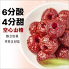 自然道 0糖空心山楂干球去核250g*1袋
