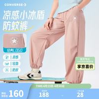 匡威 凉感防蚊 儿童长裤