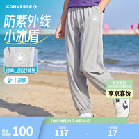 匡威 凉感防晒 儿童长裤