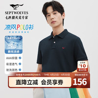 七匹狼 短袖t恤男凉感抗菌夏季男士T恤上衣 101(藏青)1D1E30606666 S 160/80A