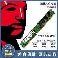  Kingston/金士顿 大容量 内存条