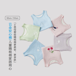 丽婴房 100%棉 儿童背心  后背拼接网眼