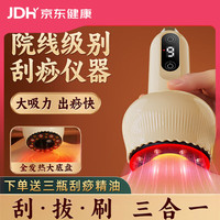 米小舒 拔罐器刮痧仪无线家用刮痧神器去湿气排毒中医专用拔罐器生日送礼