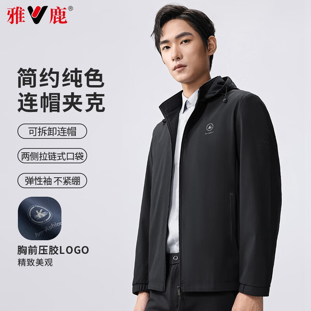 今日必买：雅鹿 限时1小时！行政夹克外套 3Y147A28