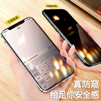  铭矿 防窥 iPhone 12钢化膜