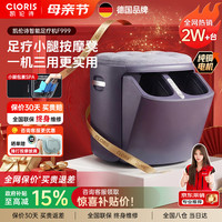 移动端、京东百亿补贴：CLORIS 德国足疗机 一机三用按摩凳F999 热敷气囊滚轮刮痧腿足按摩器脚底按摩仪 送妈妈母亲节礼物