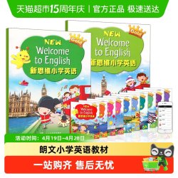 新思维小学英语 朗文英语小学教材 一年级 香港朗文英文 123456AB