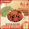 川珍 卤肉香料3袋组合装共82g八角香叶桂皮大料烧卤调料家用