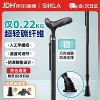 SIIkla 超轻碳纤维拐杖可伸缩老年人医用减震防滑手杖 HH-101-TJ 四脚款