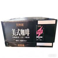 贝纳颂 无糖美式咖啡 250ml*24盒