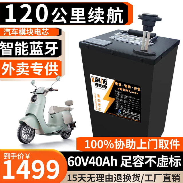 移动端、京东百亿补贴：BRIFULLXU 60V40Ah磷酸铁锂电动车电池 三元锂 80-120KM 汽车模块大单体