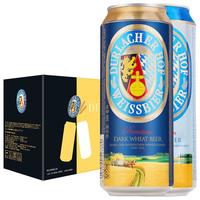  DURLACHER/德拉克 黑白小麦啤酒 德国 啤酒礼盒  礼盒装 500mL