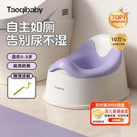 淘气宝贝 儿童马桶坐便器便盆男孩女宝宝婴儿专用训练厕所小马桶0-3岁 桔梗紫0-3岁专用