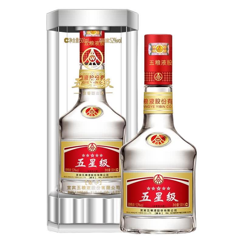 WULIANGYE 五粮液五星级豪华版52%vol 浓香型白酒500ml 单瓶装【报价