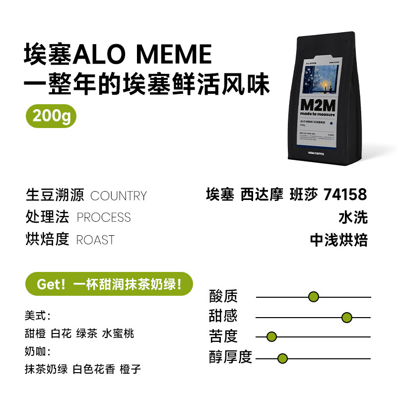  m2mcoffee 中浅烘 咖啡豆 200g