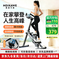 Mdikawe 爬楼机 家用健身楼梯机登山机