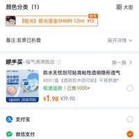 订单截图缩略图