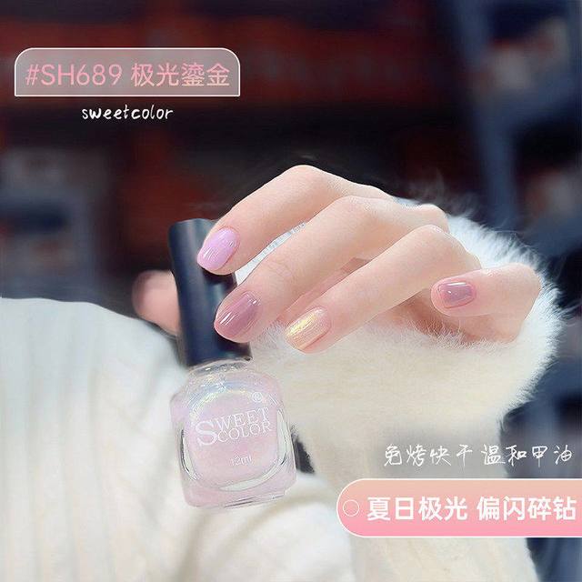 Sweet Color 极光鎏金指甲油免烤速干无毒持久水性安全可撕拉美甲