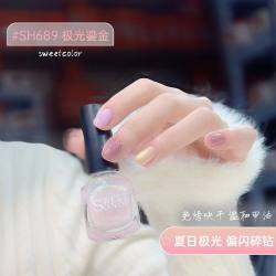 Sweet Color 极光鎏金指甲油免烤速干无毒持久水性安全可撕拉美甲