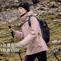拓路者 防风防水 女士冲锋衣