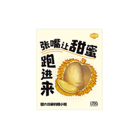 田大叔榴莲 榴莲肉