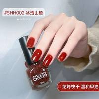 Sweet Color 无毒 指甲油 【金葱】冰透山楂SHH002