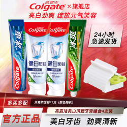 高露洁 牙膏含氟 薄荷120g+龙井120g+防蛀90g*2支 组合家庭装