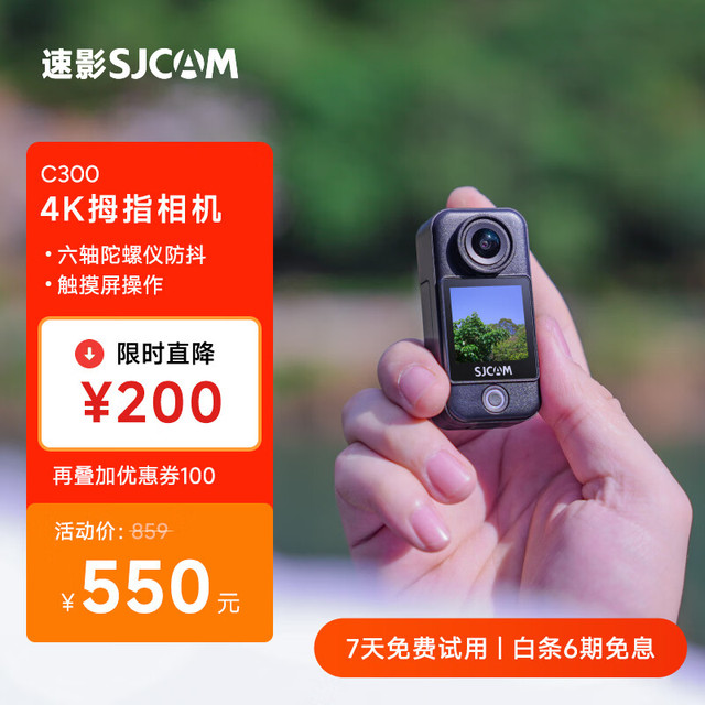 SJCAM C300 运动相机 摄像头 16GB