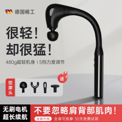 i-cose 筋膜枪肌肉按摩器