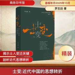 新华文轩商业连锁有限公司 图书 史学理论社科书籍