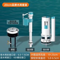 马桶配件进水排水阀通用抽水马桶老式坐便器上水冲水水箱配件大全
