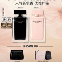 今日必买：纳西索·罗德里格斯 纳西索罗德里格斯（Narciso Rodriguez）for her女士香水100ml*2礼盒黑瓶花香调持久纳西素母亲节礼物