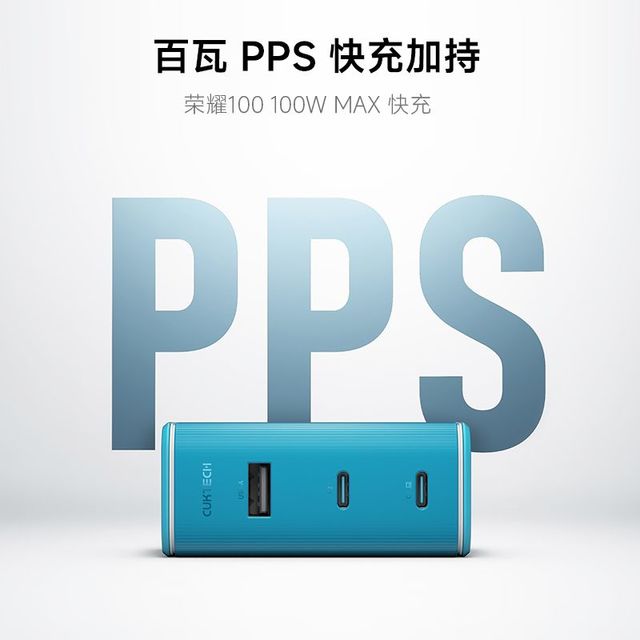 酷态科 10号 120W氮化镓充电器