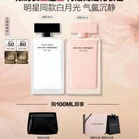 纳西索·罗德里格斯 纳西素罗德里格斯精纯麝香女士香水 100ml