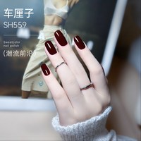 Sweet Color 车厘子色指甲油女2026新款显白水性免烤速干无毒红色