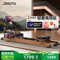 JOROTO 捷瑞特 MR260 划船机 mr260水阻