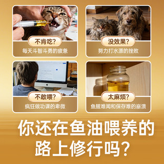  RedDog/红狗 美毛 宠物鱼油