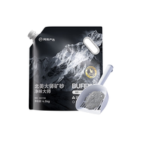 网易严选 北美进口矿砂净味抑菌猫砂除臭矿砂 净味大师4.5kg*4