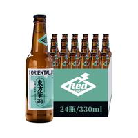 赤耳 东方茉莉 白啤 茉莉味 330ml*24瓶