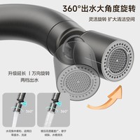 micoe/四季沐歌 万向旋转 水龙头