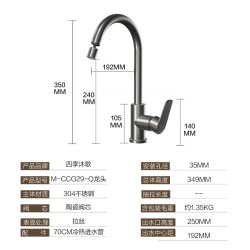 四季沐歌 万向旋转 水龙头