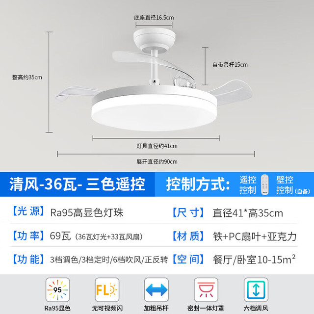雷士 舒适光隐形风扇灯大风量性价比遥控灯具