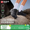 探路者 徒步登山鞋户外专业GTX防滑耐磨运动鞋