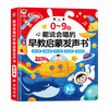 会说话的早教有声书点读发声学习机儿童早教机启蒙有声读物电子书