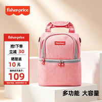 费雪 妈咪包轻便手提双肩母婴包外出多功能大容量双层保温多功能背包 宝妈专属 大容量多区收纳