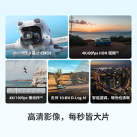 大疆 4K高清全向避障 无人机畅飞套装+DJI RC 2 畅飞套装（DJI RC 2）