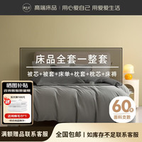 源生活 被子褥子枕头三件套全套六件套一整套 被芯3斤春秋被1.2米床浅灰