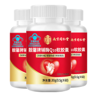 南京同仁堂 辅酶q10软胶囊