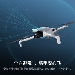 大疆 Lito 全向避障 无人机