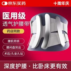 Wspen 医用护腰带腰间盘突出神器腰肌劳损腰部支撑久坐术后腰带男女